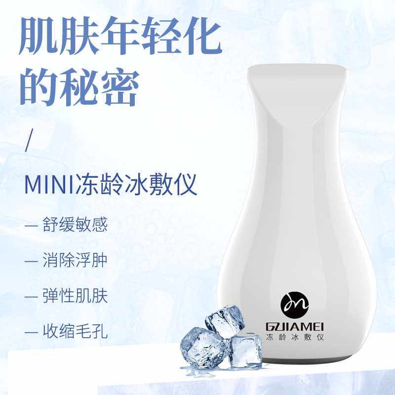 小冰锤冷敷仪皮肤美容仪器术后冰敷棒导入仪补水镇定脸部收缩毛孔