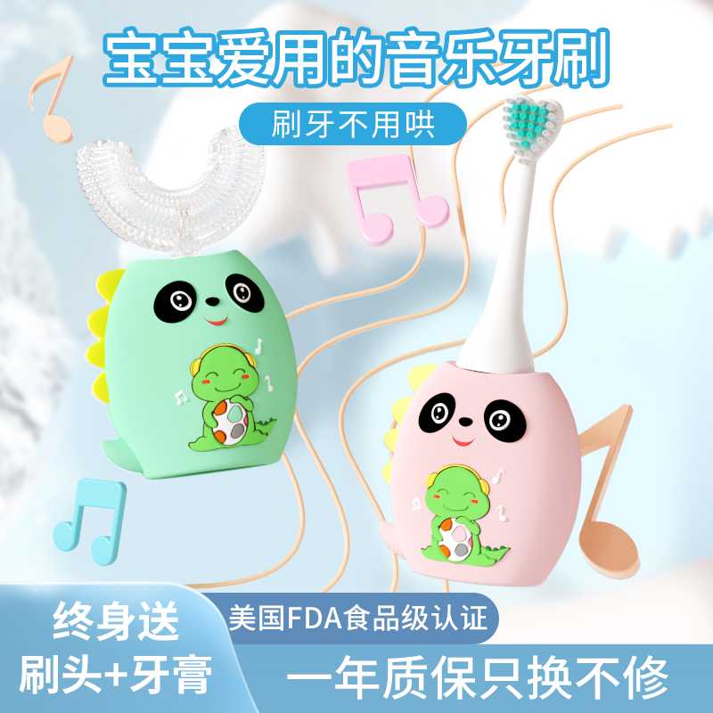 儿童电动牙刷u型2-3到6一12岁以上宝宝专用全自动硅胶软毛神器