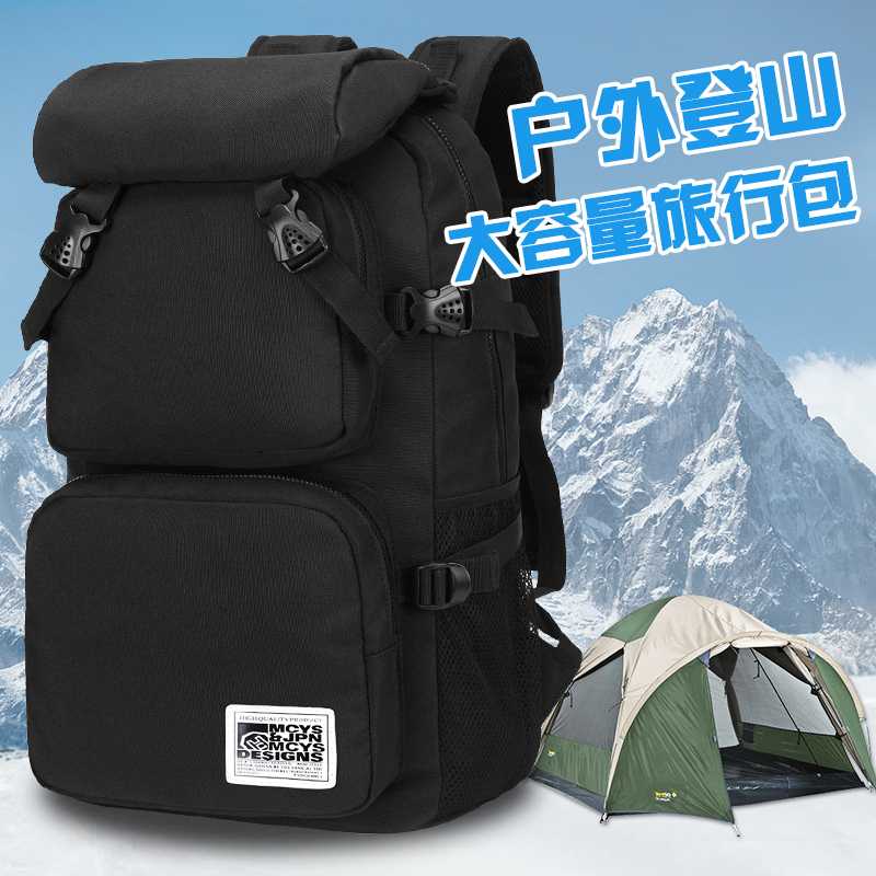 双肩包男大容量旅行包户外登山包打工行李包女士旅游书包超大背包