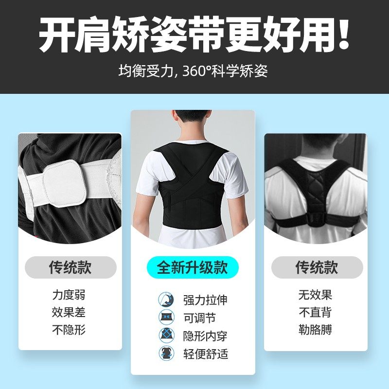 夏季女士贝贝佳男驼背矫正器女背部防驼背专用隐形矫姿带纠正神器