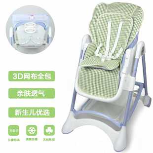 凉席适用pouch婴儿童餐椅aing爱音贝能宝宝peg哈卡达K05通用坐垫