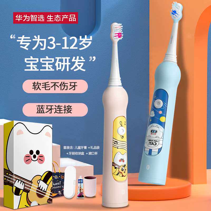 华为智选 力博得智能儿童牙刷电动充电式小孩3-6-8-10岁2以上宝宝使用感如何?