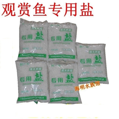 观赏鱼专用杀菌盐水族鱼缸