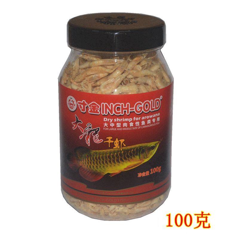 寸金大龙干虾银龙鱼虾干金龙鱼饲料红龙鱼粮鱼食淡水虾干罗汉招财