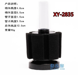 过滤器 信友水妖精 水妖精 2835 生化过滤器