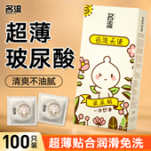 名流之夜玻尿酸避孕套超薄001正品 100只装 免洗水润安全套套子男