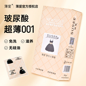 薄爱舒仕小黑裙玻尿酸避孕套100只装 超薄001安全套水溶性免洗正品