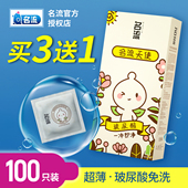 名流之夜超薄001玻尿酸避孕套正品 官方旗舰店100只装 裸入安全套子