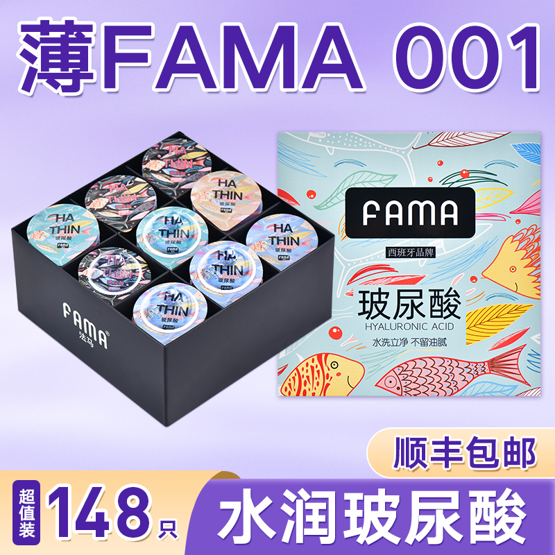 超薄001玻尿酸免洗水润滋养裸感透薄