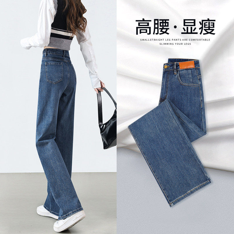 直筒牛仔裤女2025新款蓝色显瘦春秋高腰小个子夏季薄款窄版阔腿裤