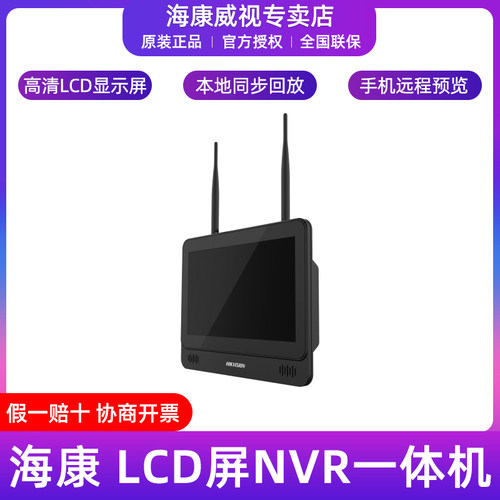 海康威视LCD显示屏一体录像机