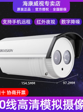 海康二手监控摄像头700线DS-2CE16A2P-IT3P 高清模拟红外摄像机