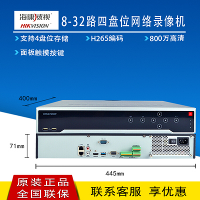 二手海康DS-7908/7916/7932N-I4 高清4盘位8/16/32路硬盘录像机4K