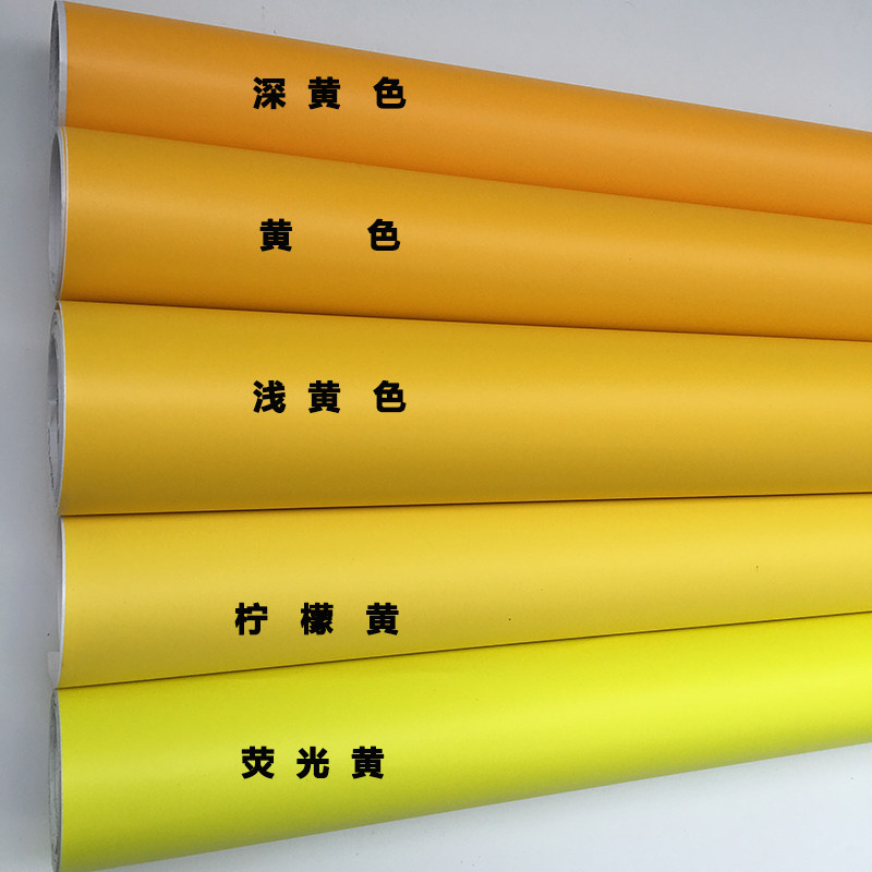 荧光黄柠檬黄浅黄深黄墙贴背景布展背胶纸店面幼儿园装饰防水pvc