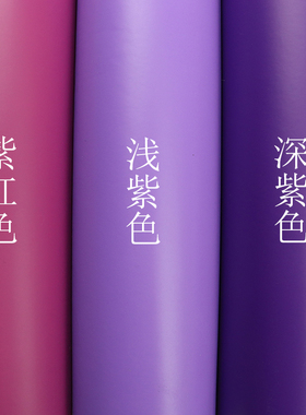 深紫色幼儿园装潢刻字防水即时贴