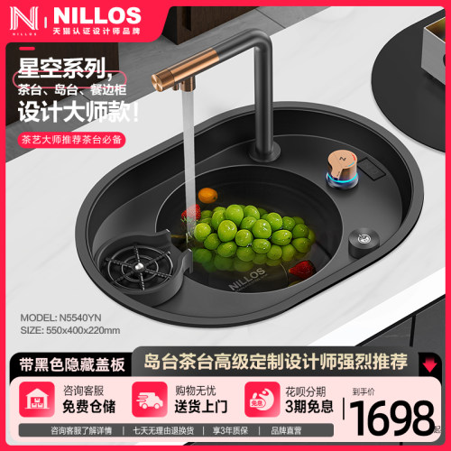 尼洛施椭圆形岛台水槽吧台茶台隐形隐藏式洗杯器水槽套餐桌下盆