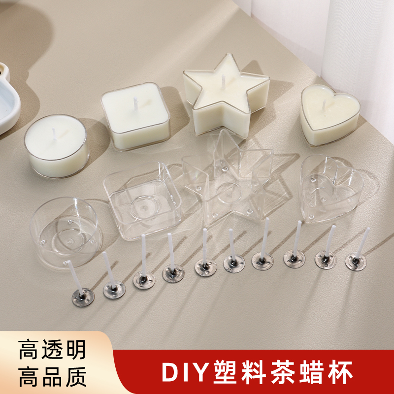 高透明茶蜡杯DIY蜡烛容器
