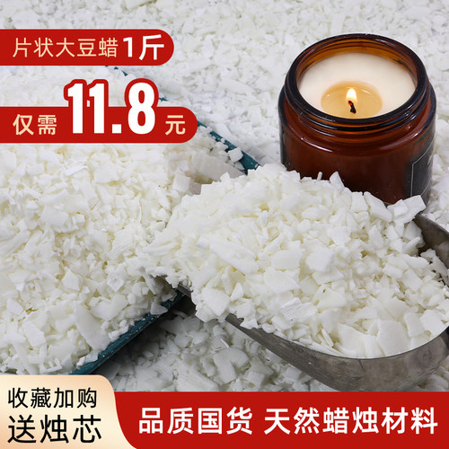 天然大豆蜡白蜂蜡蜡烛diy材料