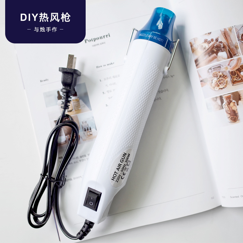 DIY蜡烛热风枪修复工具香薰蜡片杯蜡局部加热融化手工diy制作工具