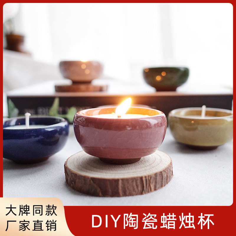 DIY香薰蜡烛冰裂纹陶瓷杯烛台简约直筒杯白瓷杯容器杯创意条纹杯,节庆用品/礼品,蜡烛,淘宝优惠券,粉丝福利购,淘宝优惠卷