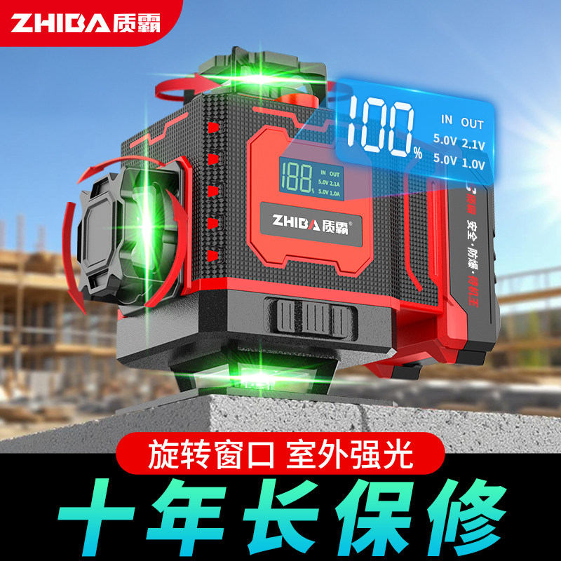 【热销爆款】12线红外强光水平仪