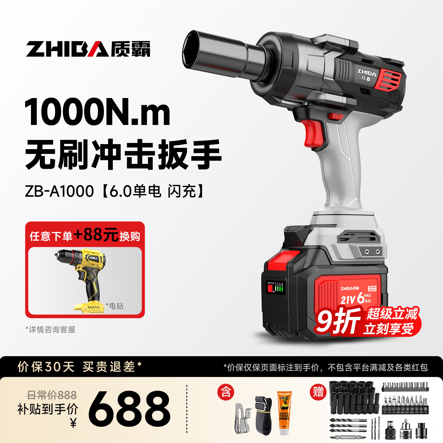 质霸电动扳手A1000扭力汽修重型锂电板手工业级冲击转无刷电风炮