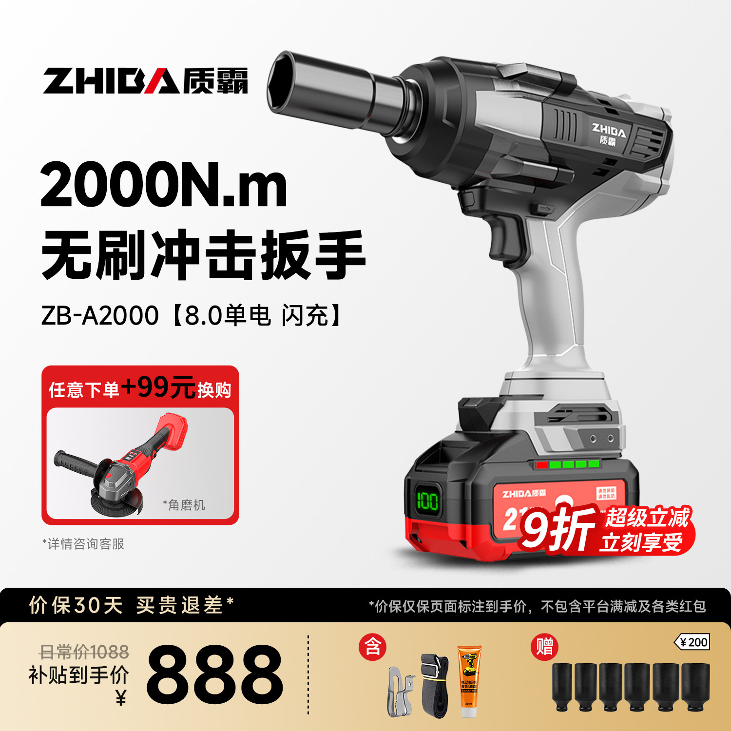 质霸电动扳手A2000扭力汽修重型锂电板手工业级冲击转无刷电风炮