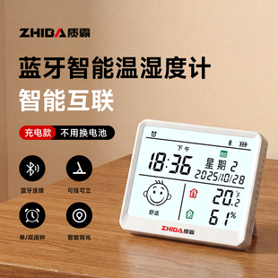 智能精准电子温湿度计蓝牙数显背光全屏家用婴儿家用壁挂闹钟时间