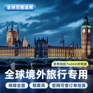 安联全球境外旅游美国加拿大日本韩国泰国墨西哥德国法国商务探亲