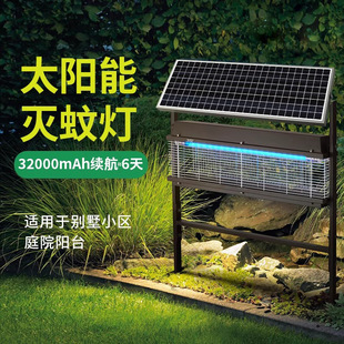 灯下科技太阳能户外灭蚊灯防水庭院别墅杀蚊器室外杀虫灯电蚊器