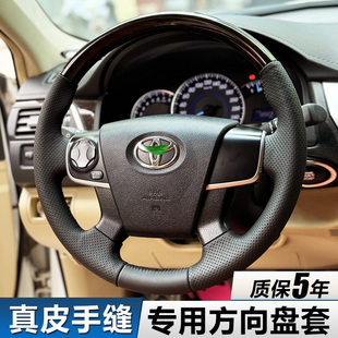 适用于丰田七代凯美瑞方向盘套真皮手缝原厂款半包漏桃木款把套