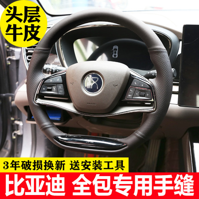 四季通用运动全包手缝内饰改装