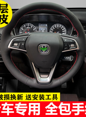 专用于长安睿骋CC方向盘套手缝真皮CS15/55/75/95/EV全包专用把套