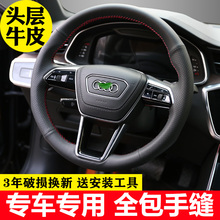 专用于奥迪新款A6L方向盘套真皮手缝Q5 Q7 A4L Q3 Q2手缝方向盘套