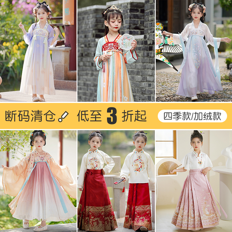 汉服.马面裙.清仓女童汉服马面裙
