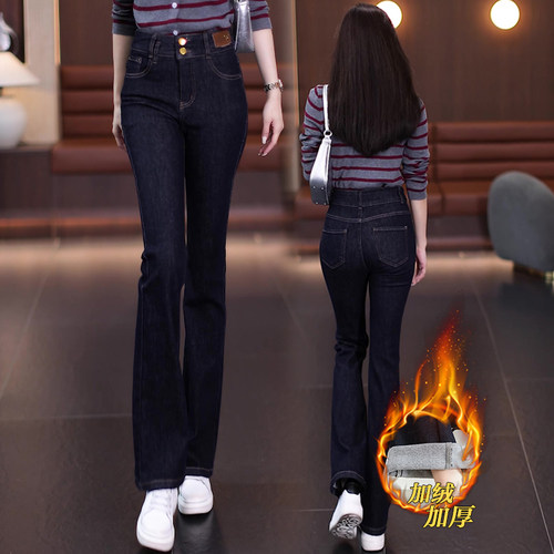 丹宁蓝微喇牛仔裤女秋冬加绒加厚