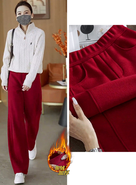 红色羊毛弯刀裤女冬季加绒加厚2025新款高腰宽松直筒阔腿裤子秋冬