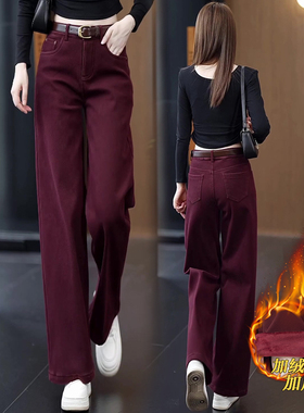 红色阔腿牛仔裤女秋冬加绒加厚2025新款高腰宽松小个子直筒裤子冬