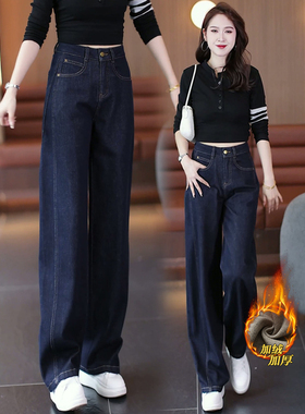 深蓝色弯刀牛仔裤女冬季加绒加厚2025新款高腰松弛感直筒阔腿裤子