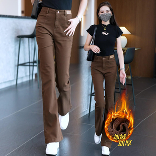 高腰马蹄女裤 加绒加厚2024年新款 秋冬 女冬季 美拉德咖色微喇牛仔裤