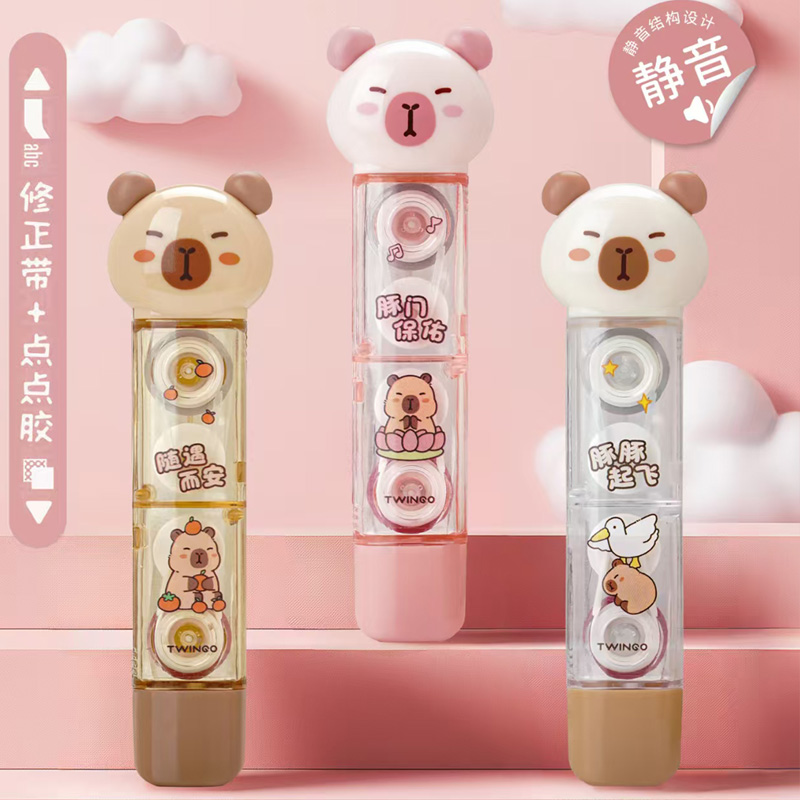 卡皮巴拉点点胶修正带二合一