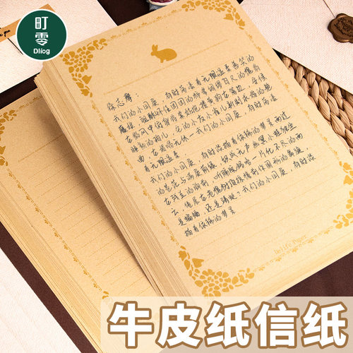 金色兔子信封信纸学生复古高级感
