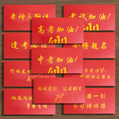 红色中高考加油信纸信封套装贺卡