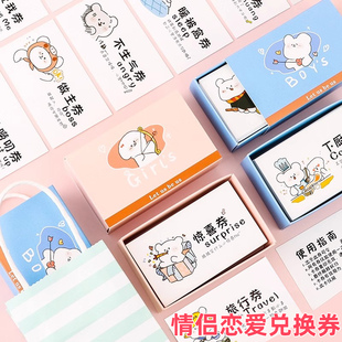 情侣恋爱兑换券情趣万能奖励特权卡片原谅惩罚心愿贺卡男生女生生日礼物送惊喜盲盒券七夕情人节互动爱情卷
