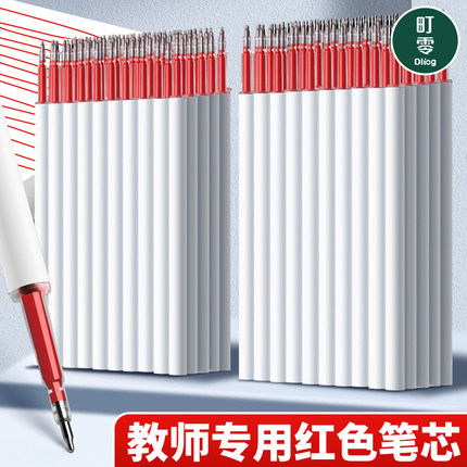 咔巴熊红色按动式中性笔芯0.5st笔头教师老师批改作业速干顺滑签字笔替换芯学生做笔记划重点专用大容量批发