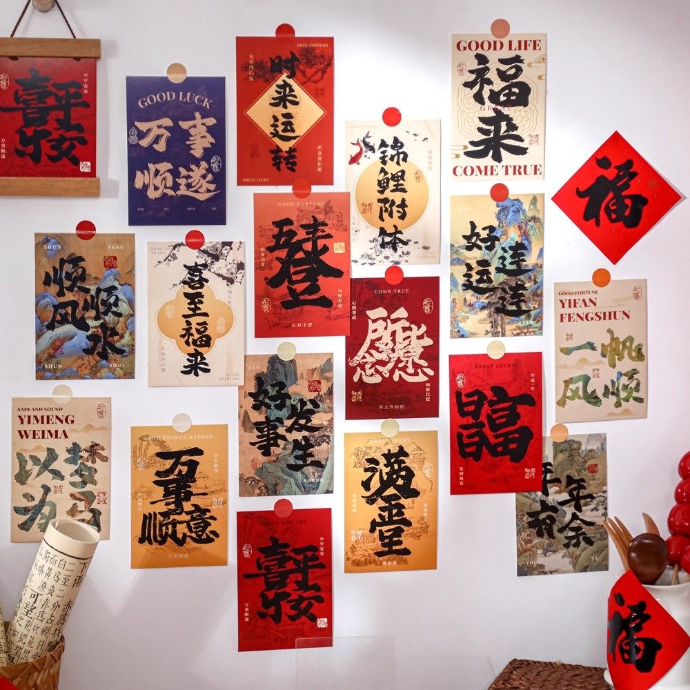 30张新中式喜至福来过年春节祝福语墙面装饰贴画励志文字书法明信片艺术家背景布置DIY素材马年心愿卡贺卡片,文具电教/文化用品/商务用品,贺卡/明信片,淘宝优惠券,粉丝福利购,淘宝优惠卷