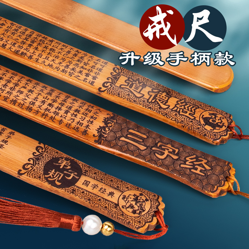 古代戒尺教师专用打不断教鞭家用