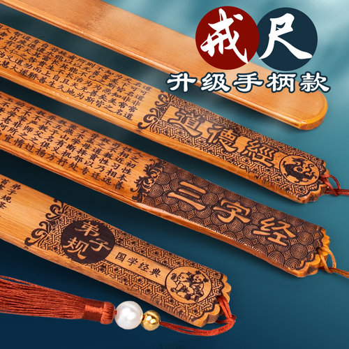 古代戒尺教师专用打不断教鞭家用