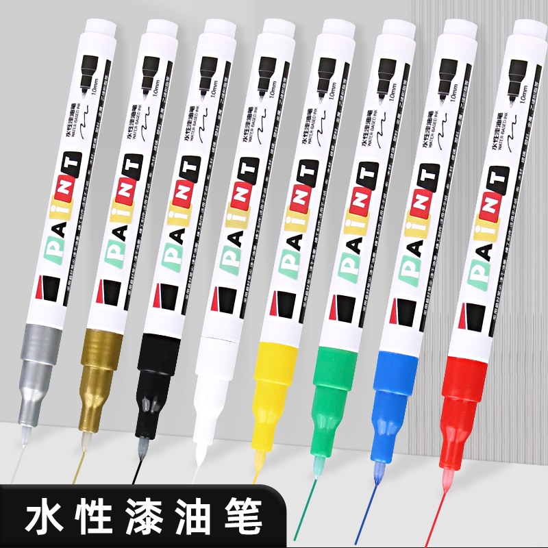 彩色水性油漆笔低气味细头记号笔