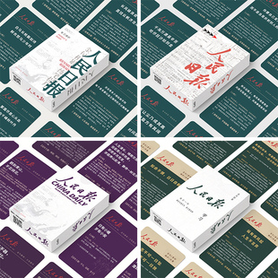 人民日报金句卡片合集学生励志毛选小卡作文素材优秀积累卡片正能量阅读名言名句摘抄卡片提升知识写作能力